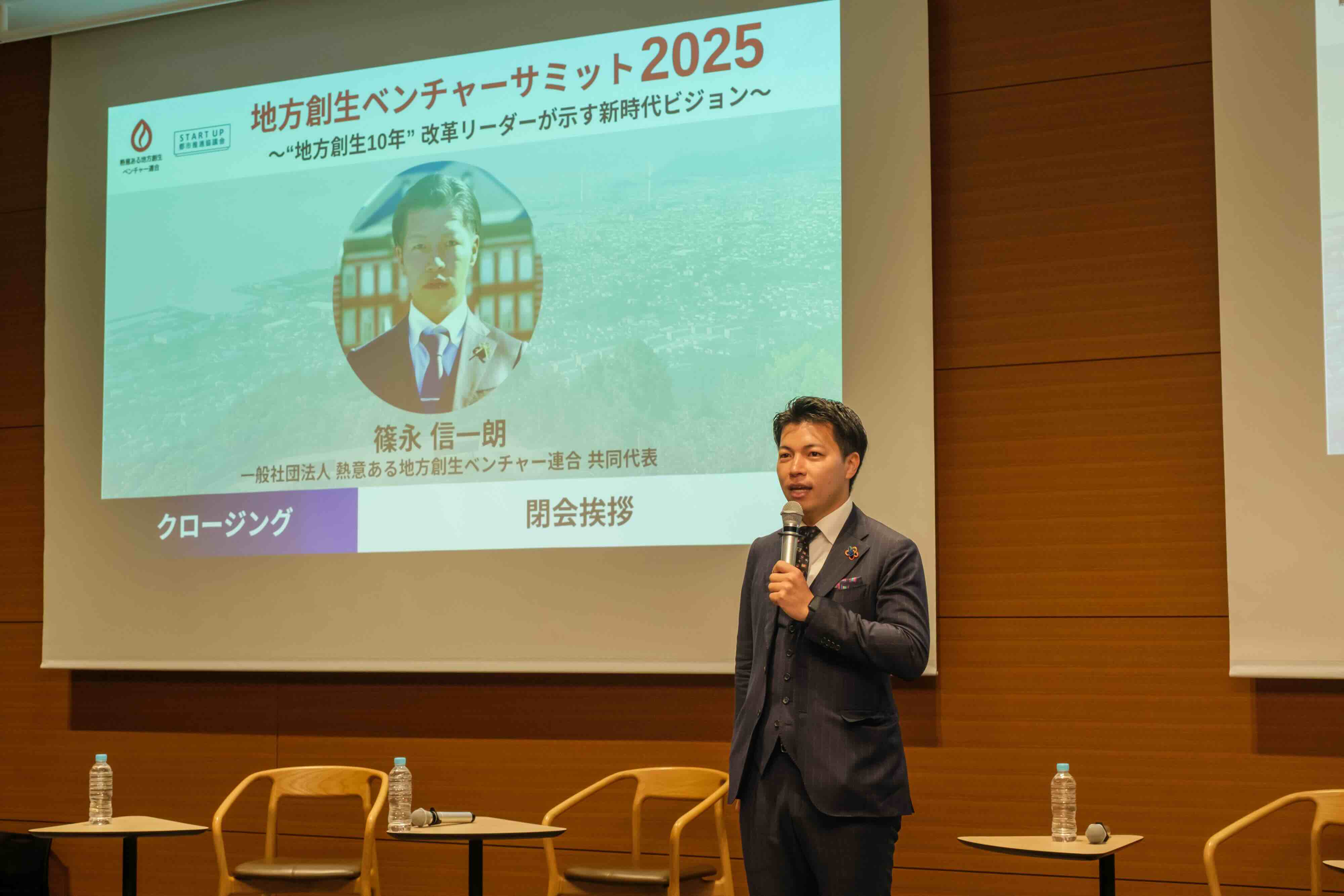 代表理事 篠永信一朗