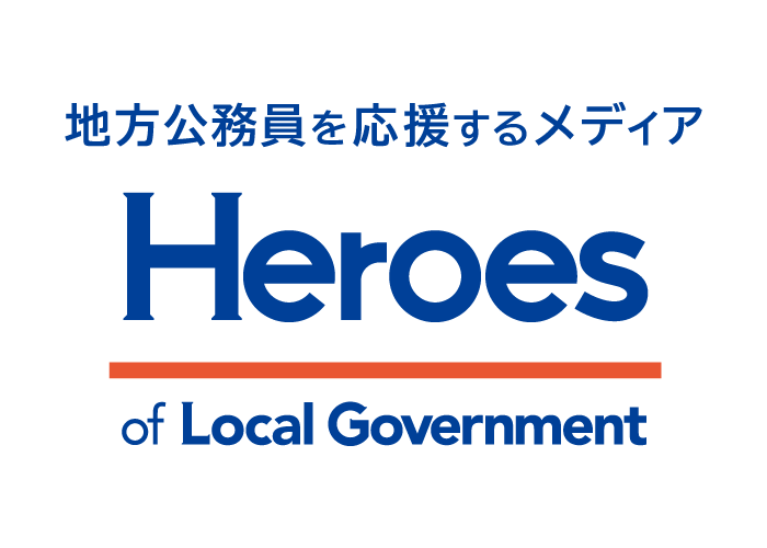 Heroes of Local Government